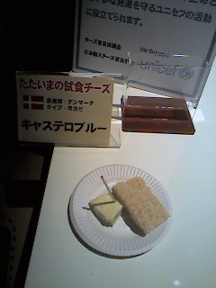 ♪チーズフェスタ２００６♪・・スパイラルにて・・_f0104510_0485575.jpg