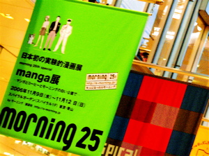 モーニング〈manga展〉開催中〜『へうげもの』ギャラリー大公開!!_b0081338_0572610.jpg