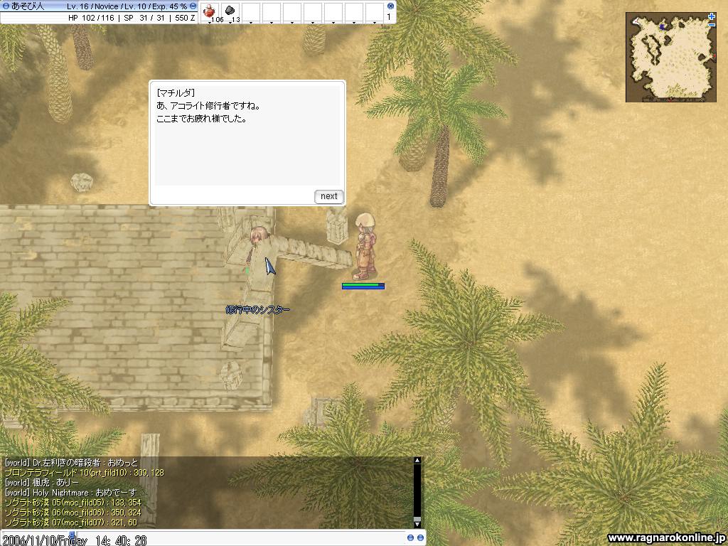 Ragnarok Online In Omega-Forest Server_b0024863_122456.jpg