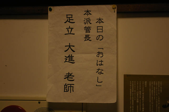 日曜説法坐禅会に初参加（会場：円覚寺方丈　06・11・12）_c0014967_1729963.jpg