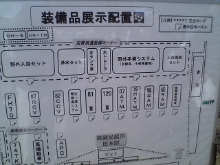 第13旅団創立８周年記念行事・観閲式・模擬売店_b0095061_11521766.jpg