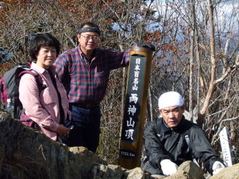 両神山（埼玉県）　1,723ｍ　11/12（日）_f0105171_11495211.jpg