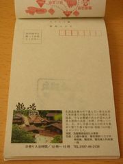 東北湯治旅その7 乳頭温泉郷湯めぐり帖_b0042334_2323237.jpg