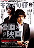 本屋さんが選ぶ「これが映画化してほしい」漫画原作〜『へうげもの』に一票www_b0081338_1252049.jpg
