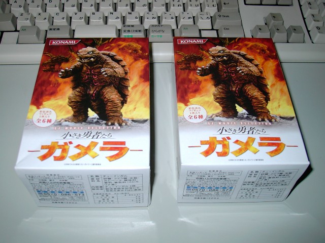 Konami Sfムービーセレクション 小さき勇者たち Gamera のトトには会えるのか 日常のガメラとカメ