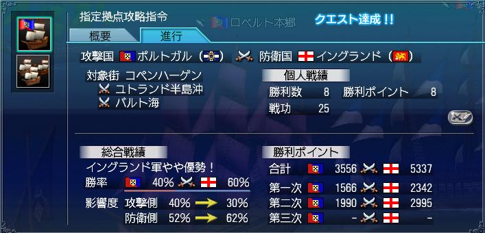 大海戦 vsイング コペンハーゲン戦 第2日目_f0007871_0224193.jpg