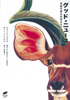読んでおきたい本4冊 \'06.Nov_b0071699_1585323.jpg