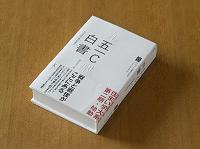 積水ハウス子会社の住まいの図書館、「住まい学大系」第二期第101巻を発刊 大阪府大阪市_f0061306_14155534.jpg