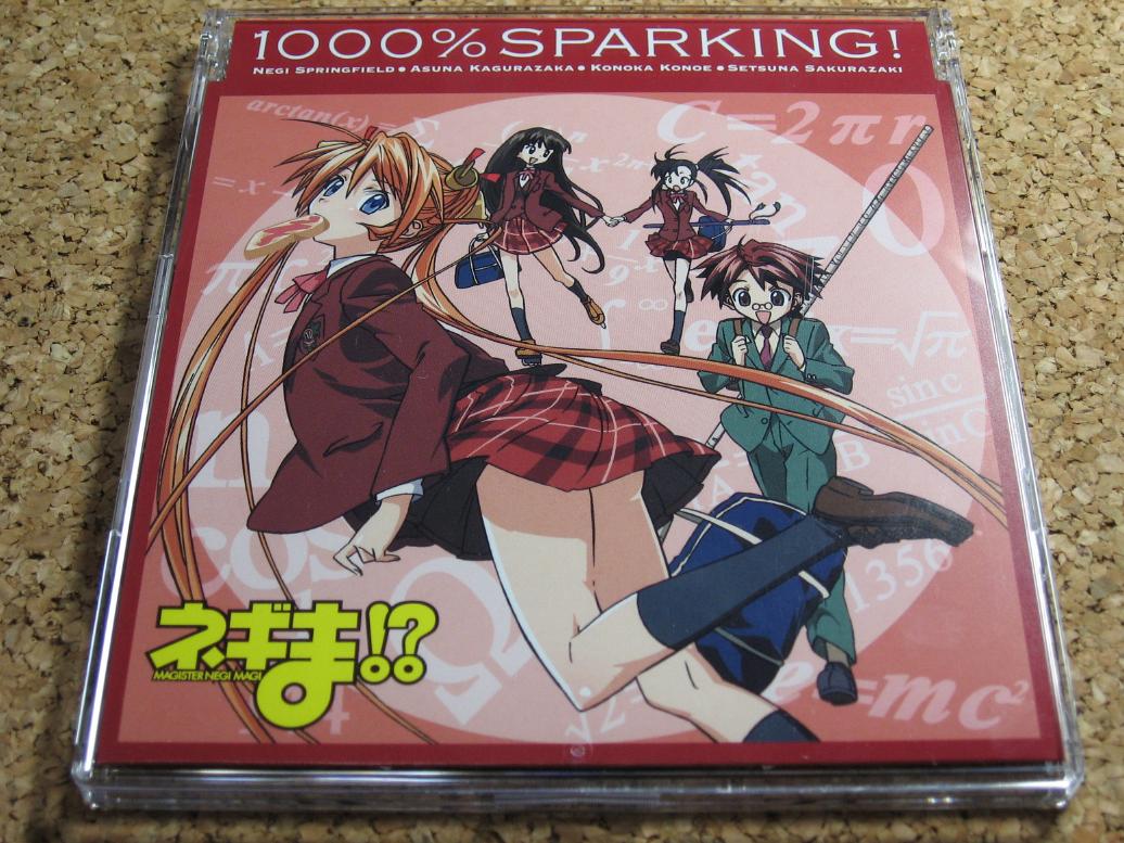 ネギ・スプリングフィールド・神楽坂明日菜・近衛木乃香・桜咲刹那 「1000%SPARKING!」_e0058207_2273195.jpg