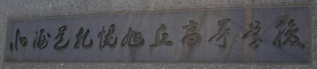 学問研究会_c0025115_2095860.jpg