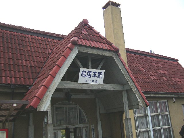 彦根市鳥居本の寺村邸_c0094541_14262960.jpg