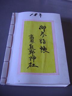孤独に黙々と熊野古道を歩く ☆関西ひとり旅2☆_e0039787_01595.jpg