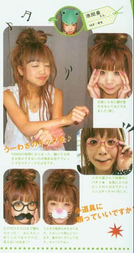 池田泉 : 神經病