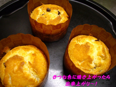 「チョコアーモンドマフィン」_c0103827_2225453.jpg
