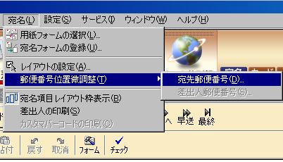 筆まめで差出人を印刷しない 印刷位置調整 じいじの備忘録