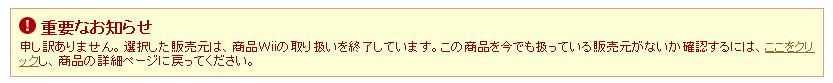 【ゲーム日記】Wiiｷﾀｺﾚ_b0039090_13271777.jpg