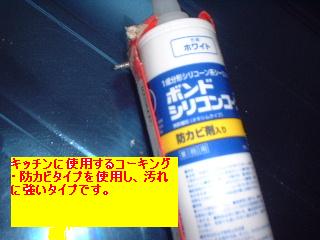 キッチンパネルと解体工事だ！_f0031037_206219.jpg