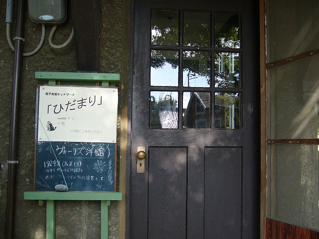 彦根市のひこね市民活動センター_c0094541_13483480.jpg