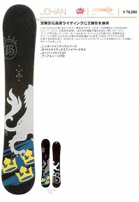 期間限定キャンペーン Burton JOHAN163 (;´Д`)ハァハァ にメロメロ 160cm-165cm未満