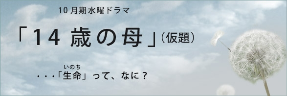 ♀14才の母♀愛するために~生まれてきた！_c0090966_14492233.jpg