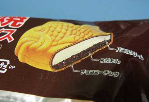 たい焼アイスを食す_e0089232_13503440.jpg