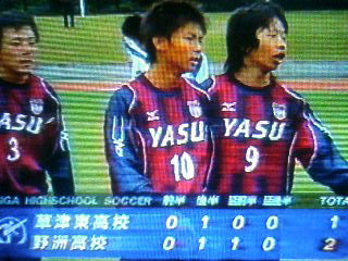 第85回 全国高校サッカー選手権滋賀大会 決勝 野洲２ １草津東 ｐ ｓ ｖｉｃｔｏｒｙ２１