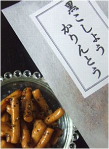花林糖_b0067302_22563988.jpg