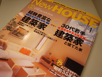 2006.11.20（月）雑誌掲載_f0096006_22521078.jpg