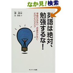 中国語は絶対、勉強しない!_b0077943_12452756.jpg