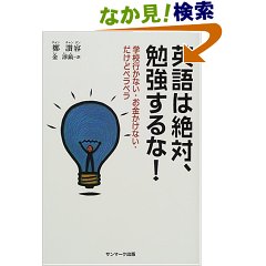 中国語は絶対、勉強しない！_b0077943_12452756.jpg