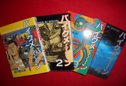バイクメ ン Hot Rockin Booze バイクメ ン Hot Rockin Booze