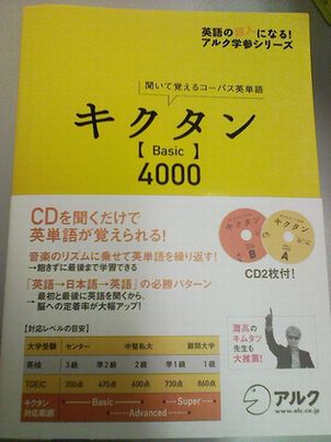 英語のお勉強2!_f0097683_12432868.jpg