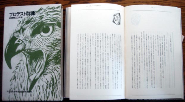 【6316】 手にした「此春寮30年史」の感動_e0083820_11192196.jpg