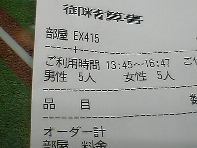 前夜祭的「ほむさんのお土産を食らう会」_c0024265_492414.jpg