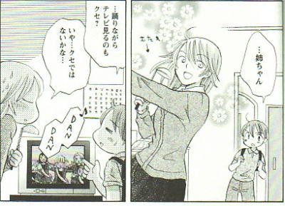 山名沢湖先生の新刊 つぶらら 買って来ました ライトオタク日記 山名沢湖先生の新刊 つぶらら 買って来ました ライトオタク日記