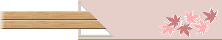 e0026586_1052265.gif
