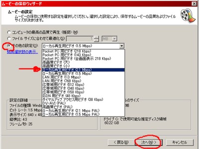 動画編集（Windowsムービーメーカー）_c0054509_205925.jpg