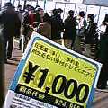 Wii予約 11/22 08:58_d0039216_8583855.jpg