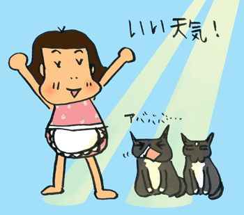 家政婦　猫神とめ　の日記_a0063520_12352716.gif