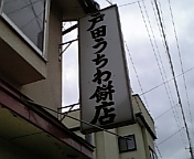 c0095091_1225013.jpg
