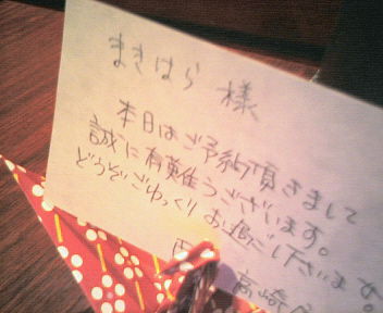 d0013816_057248.jpg