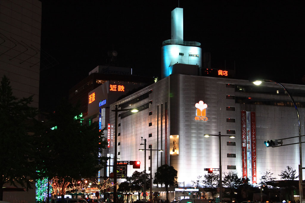 名古屋駅周辺の夜景（０６．１１．２０）_e0096372_5315390.jpg