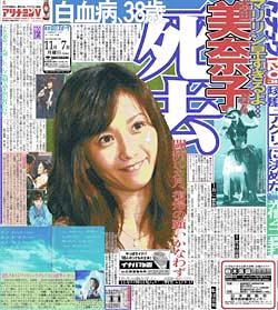 ORICON オリコンウィークリー 昭和60年 本田美奈子 中森明菜