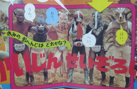 たのしい幼稚園のテレビ絵本～仮面ライダー復刻版セット・第一期