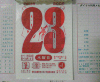 11/23 大阪・大阪城ホール_c0098756_1355473.jpg