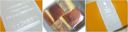 シェフが食べる美味しいかけら_b0067302_17185946.jpg