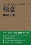 自分のアイデアを死ぬほど愛してますか?_f0015295_1141846.jpg