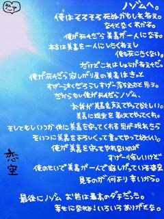恋空 海のブログ 恋空 海のブログ