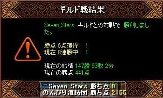 vs　Seven_Stars　　vs　蒼月_e0096314_0441061.jpg