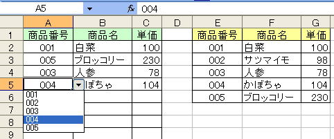 VLOOKUP関数_a0030830_21331488.gif